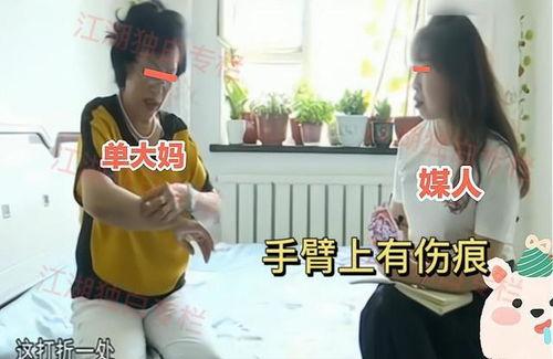 大娘前夫爆料视频,惊人内幕曝光  第2张