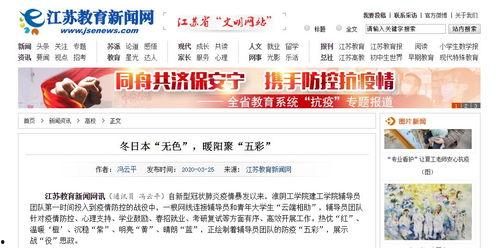 新闻爆料冬天的暖阳