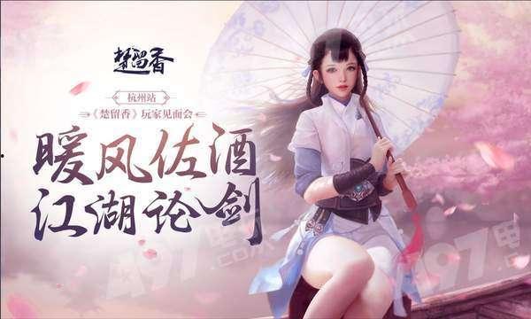 楚留香最新爆料,揭秘神秘爆料背后的故事  第1张