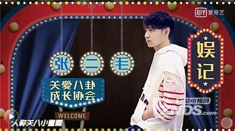 娱乐圈爆料猛料是谁呀,揭秘幕后真相! 第1张 娱乐圈爆料猛料是谁呀,揭秘幕后真相! 第1张