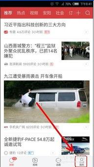 今日头条爆料怎么找到,nn揭秘:今日头条爆料背后的真相,深度解析事件始末 第3张 今日头条爆料怎么找到,nn揭秘:今日头条爆料背后的真相,深度解析事件始末 第3张