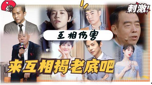 明星趣事最新爆料,揭秘娱乐圈最新爆笑瞬间 第1张 明星趣事最新爆料,揭秘娱乐圈最新爆笑瞬间 第1张